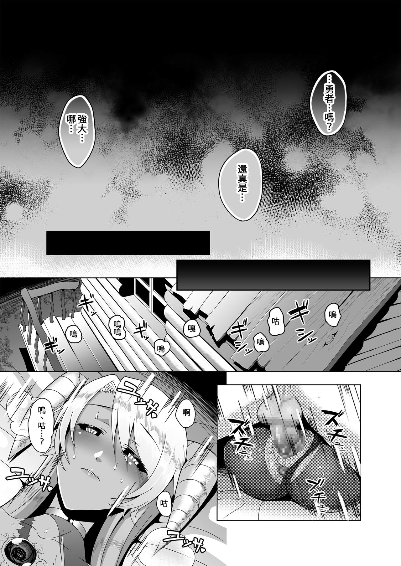 [日本漫画] [B.B.T.T. (Yamamoto Zenzen)] Reizoku Maou   单本,强奸,巨乳大奶,单女,单男#[26P]-6