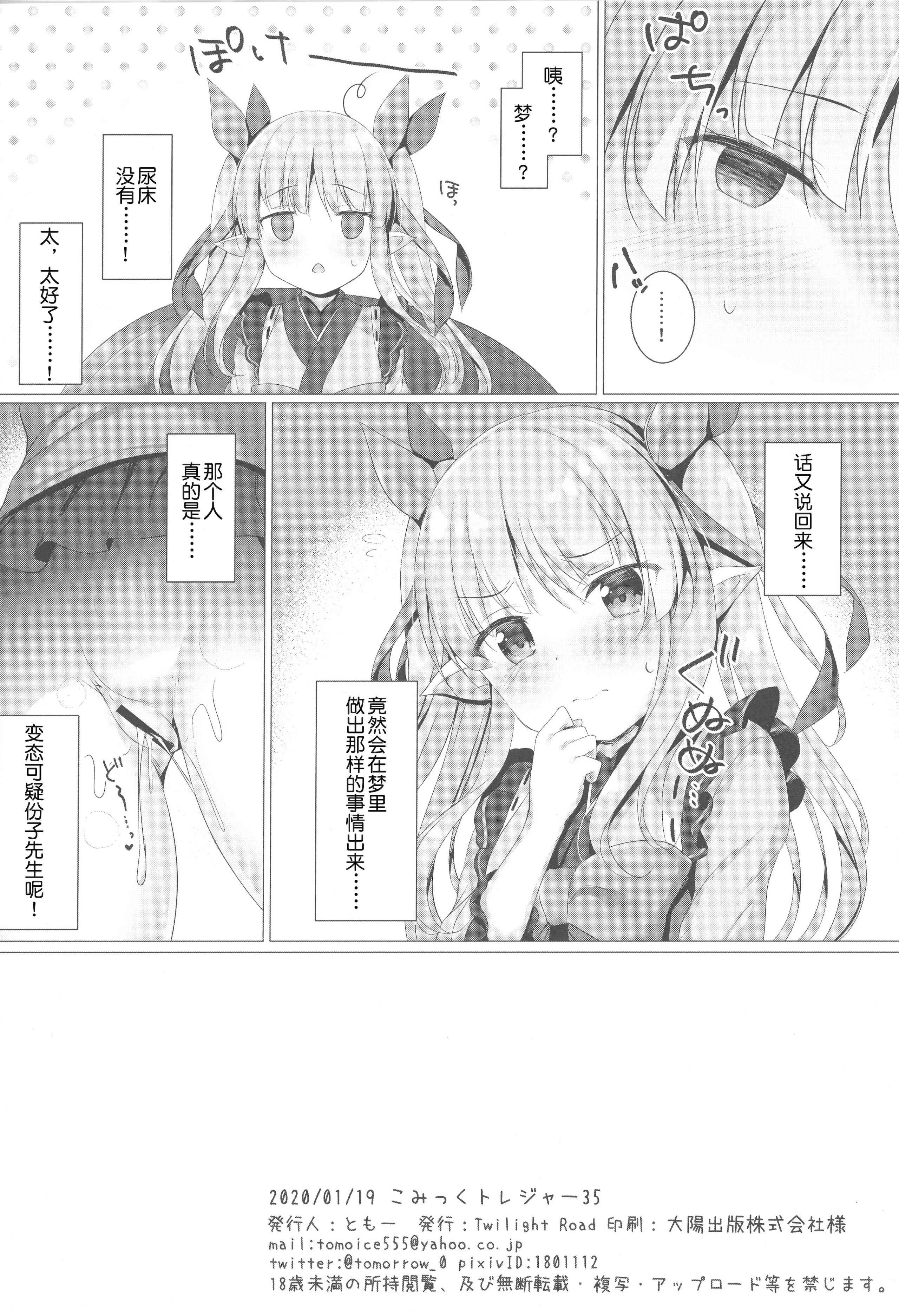 [日本漫画] 穿比基尼的镜华酱 同人,萝莉#[10P]-9