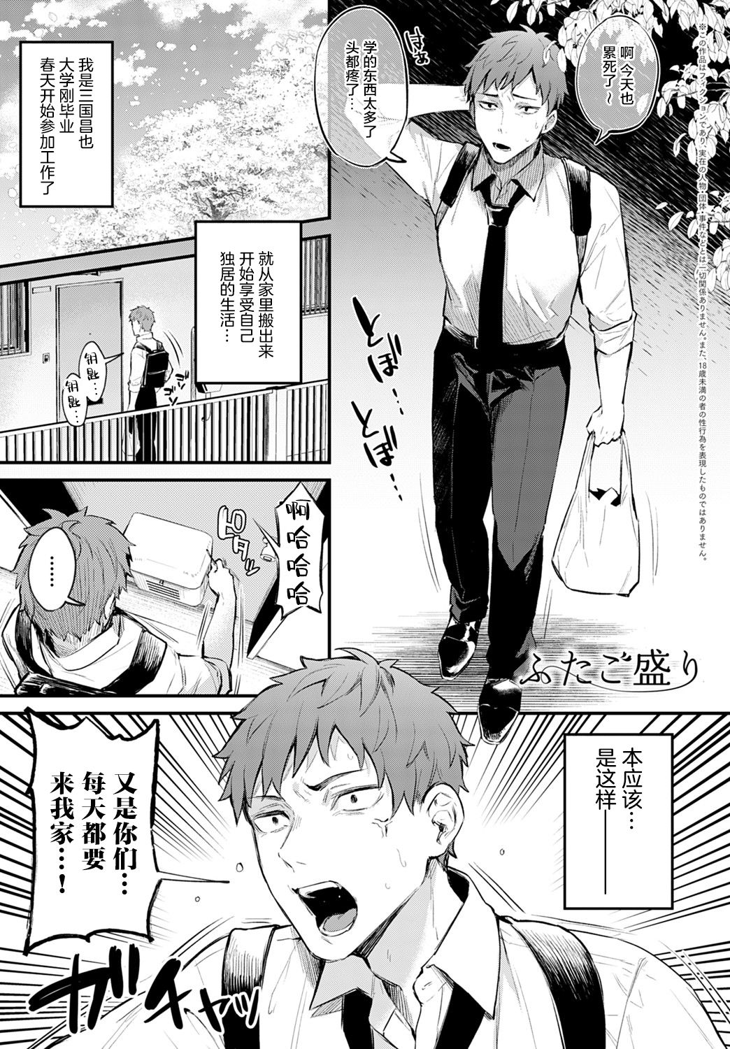 [日本漫画] ふたご盛り 短篇,黑丝丝袜#[24P]-2