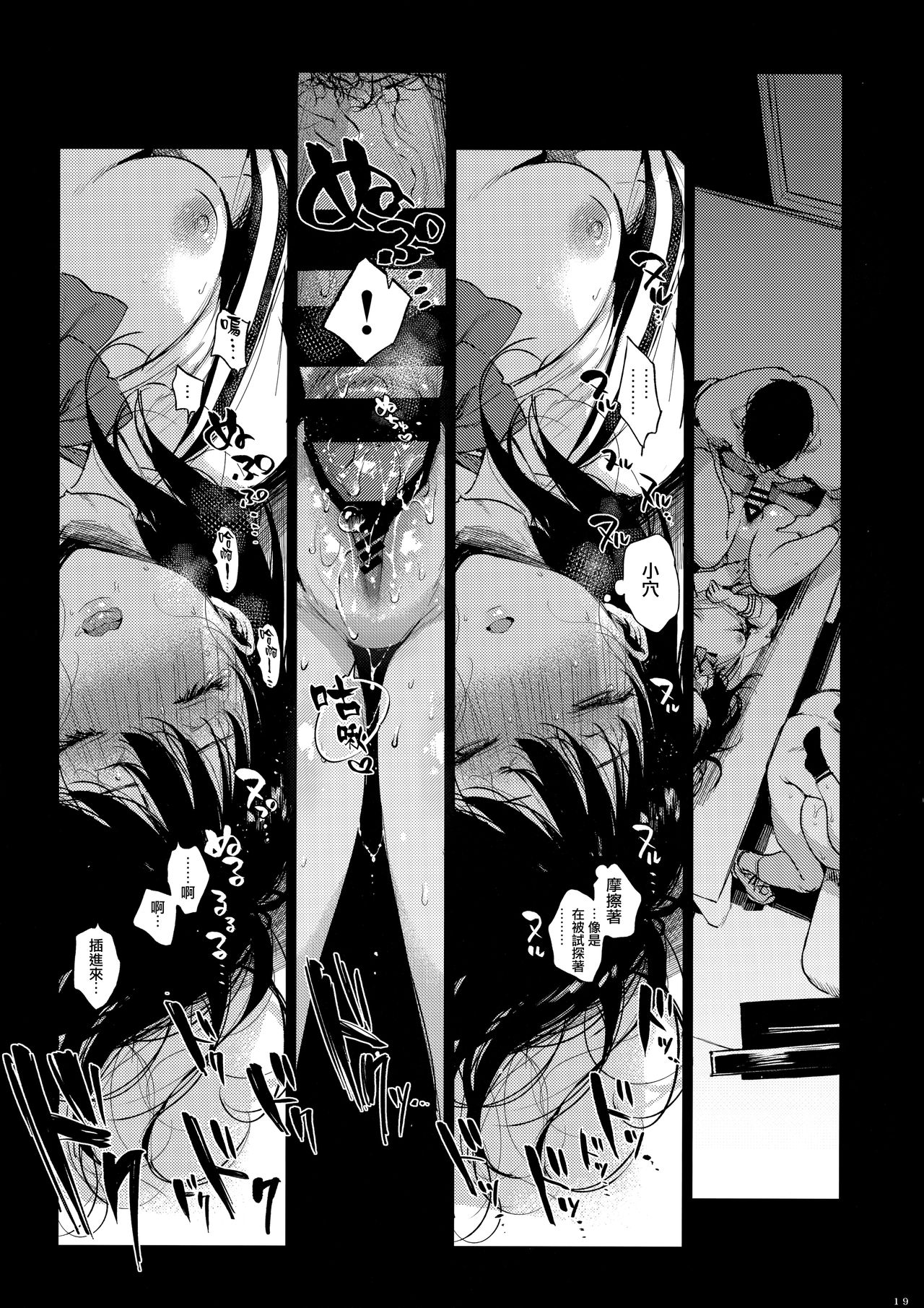 [日本漫画] 六花ちゃああぁあアあアァん!! (SSSS.GRIDMAN) 单本,NTR,女学生,高潮潮吹#[29P]-19