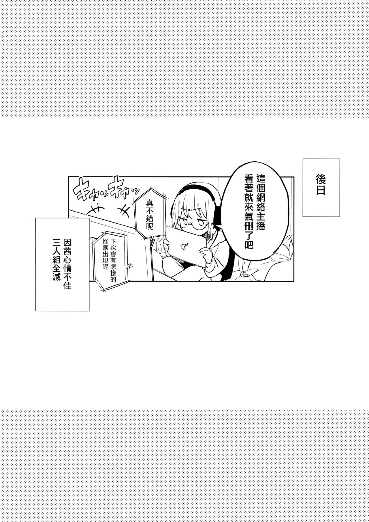 [日本漫画] 六花ちゃああぁあアあアァん!! (SSSS.GRIDMAN) 单本,NTR,女学生,高潮潮吹#[29P]-26