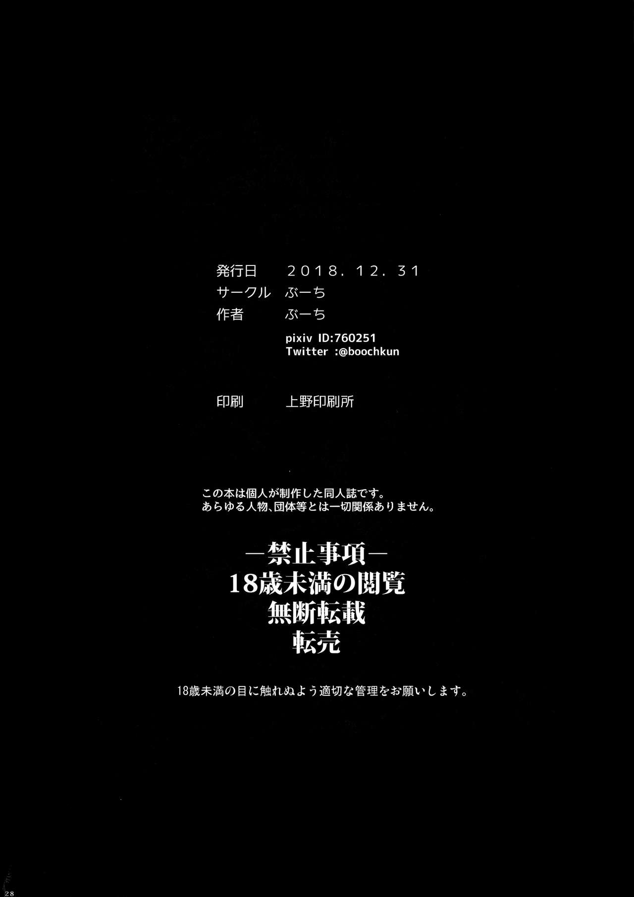 [日本漫画] 六花ちゃああぁあアあアァん!! (SSSS.GRIDMAN) 单本,NTR,女学生,高潮潮吹#[29P]-28