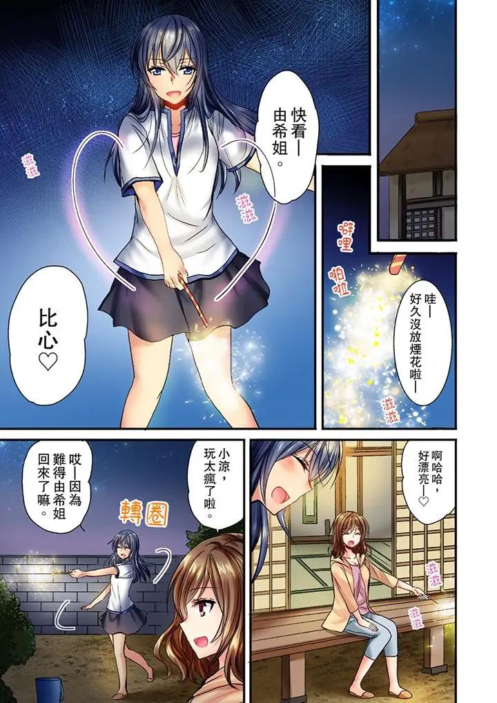 [日本漫画] 遭到夜袭“不行…要去了！”～被年下的儿时玩伴玩弄了一整夜 单本,巨乳大奶,女同百合#[14P]-2