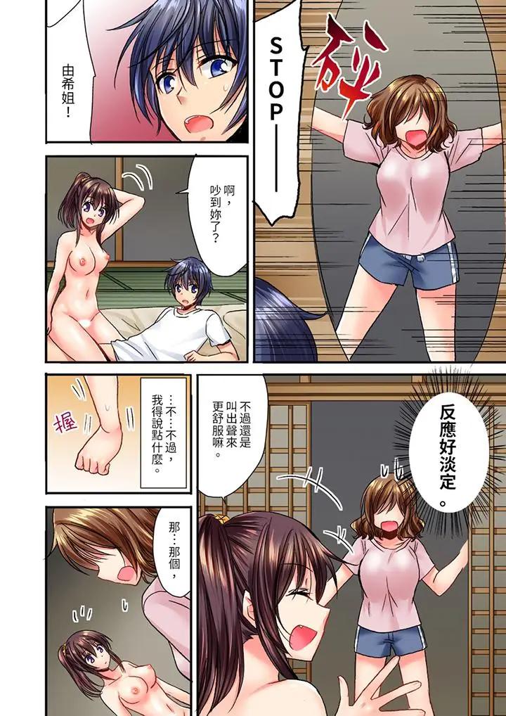 [日本漫画] 遭到夜袭“不行…要去了！”～被年下的儿时玩伴玩弄了一整夜 单本,巨乳大奶,女同百合#[14P]-11