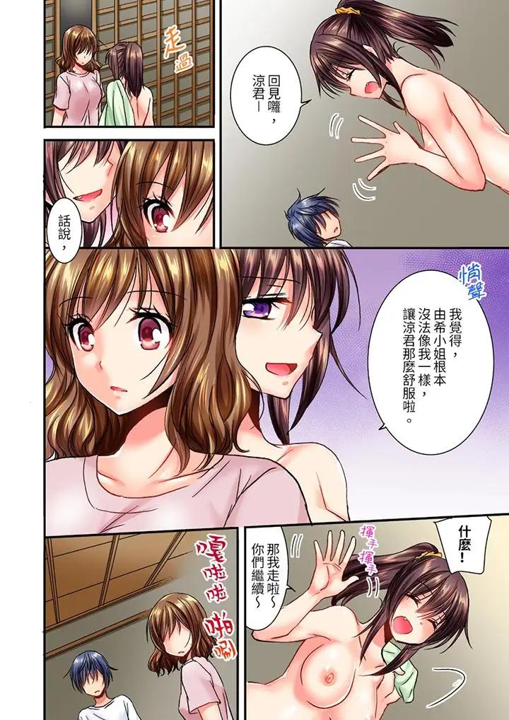 [日本漫画] 遭到夜袭“不行…要去了！”～被年下的儿时玩伴玩弄了一整夜 单本,巨乳大奶,女同百合#[14P]-13