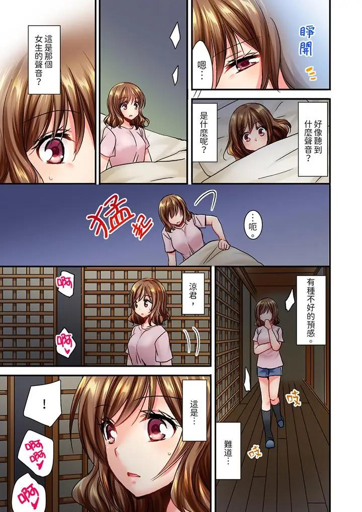 [日本漫画] 遭到夜袭“不行…要去了！”～被年下的儿时玩伴玩弄了一整夜 单本,巨乳大奶,女同百合#[14P]-6