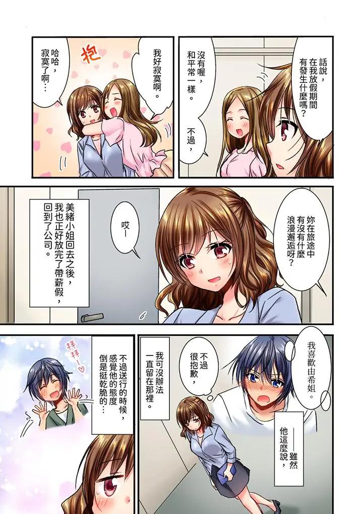 [日本漫画] 遭到夜袭“不行…要去了！”～被年下的儿时玩伴玩弄了一整夜 单本,巨乳大奶,女同百合#[14P]-12