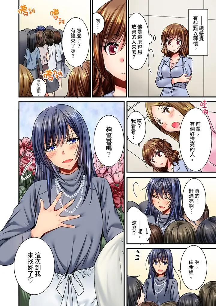 [日本漫画] 遭到夜袭“不行…要去了！”～被年下的儿时玩伴玩弄了一整夜 单本,巨乳大奶,女同百合#[14P]-13