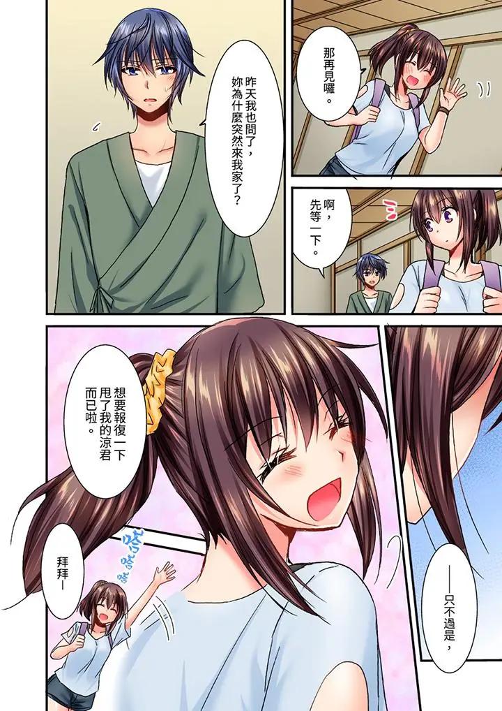 [日本漫画] 遭到夜袭“不行…要去了！”～被年下的儿时玩伴玩弄了一整夜 单本,巨乳大奶,女同百合#[14P]-9