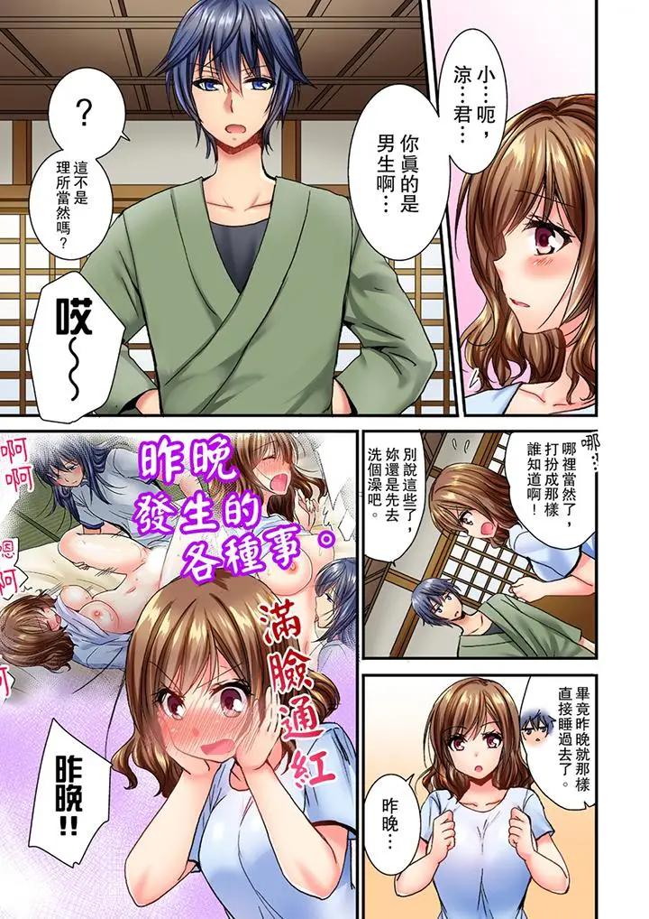 [日本漫画] 遭到夜袭“不行…要去了！”～被年下的儿时玩伴玩弄了一整夜 单本,巨乳大奶,女同百合#[14P]-2