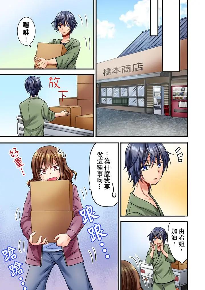 [日本漫画] 遭到夜袭“不行…要去了！”～被年下的儿时玩伴玩弄了一整夜 单本,巨乳大奶,女同百合#[14P]-10