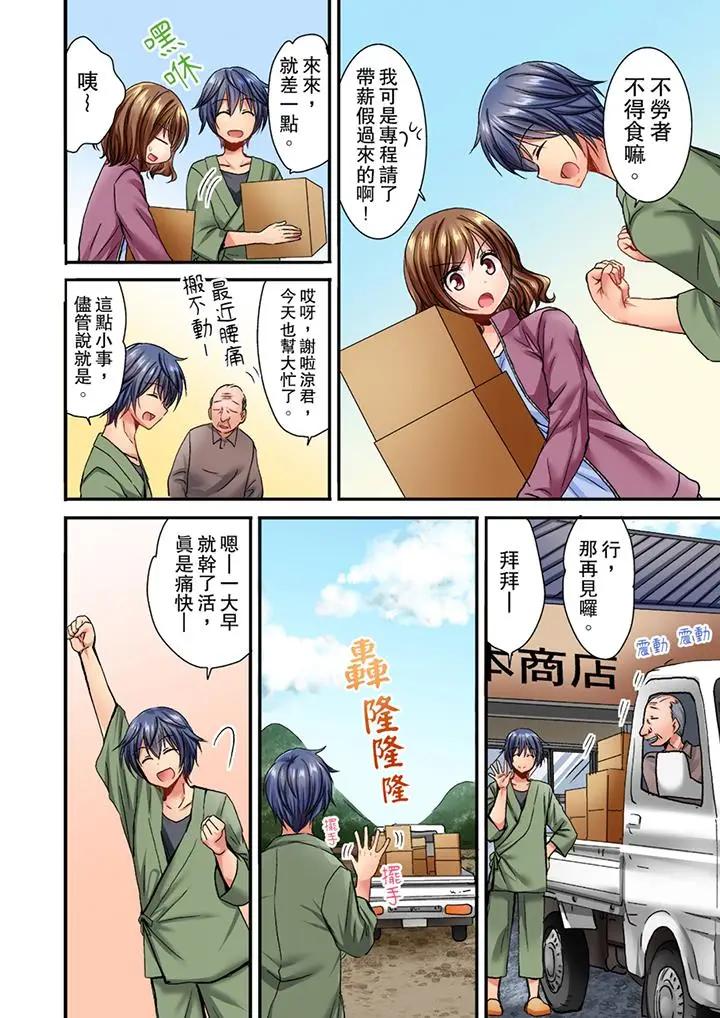 [日本漫画] 遭到夜袭“不行…要去了！”～被年下的儿时玩伴玩弄了一整夜 单本,巨乳大奶,女同百合#[14P]-11