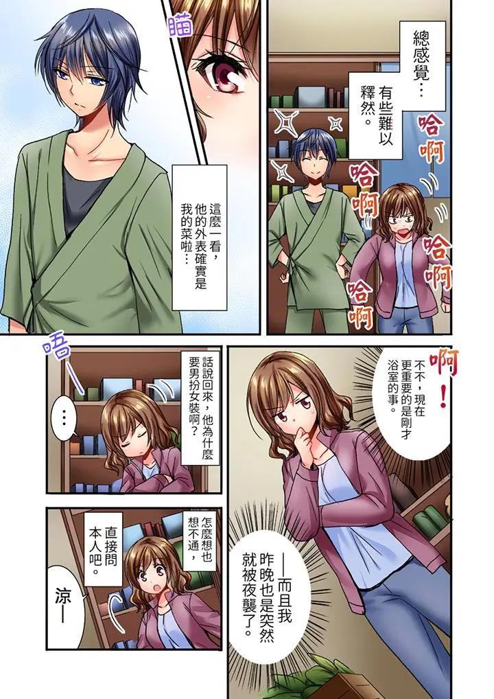 [日本漫画] 遭到夜袭“不行…要去了！”～被年下的儿时玩伴玩弄了一整夜 单本,巨乳大奶,女同百合#[14P]-12