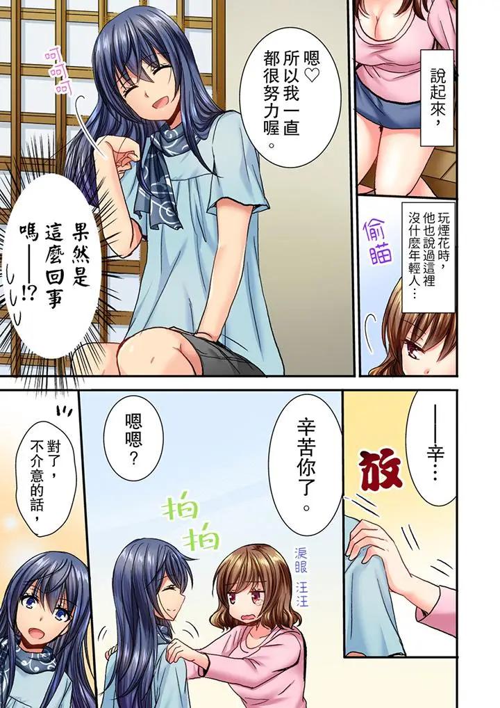 [日本漫画] 遭到夜袭“不行…要去了！”～被年下的儿时玩伴玩弄了一整夜 单本,巨乳大奶,女同百合#[14P]-10