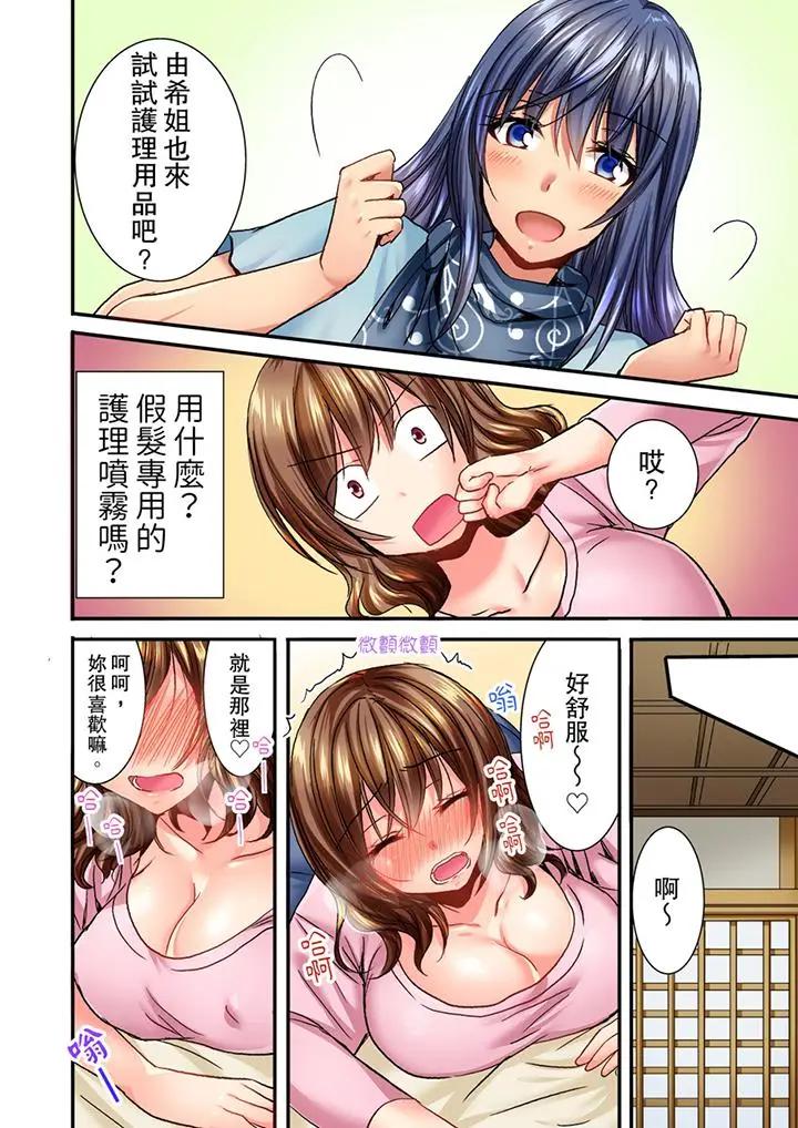 [日本漫画] 遭到夜袭“不行…要去了！”～被年下的儿时玩伴玩弄了一整夜 单本,巨乳大奶,女同百合#[14P]-11