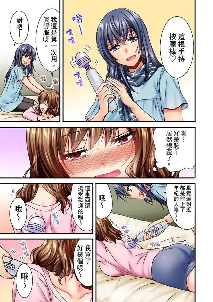 [日本漫画] 遭到夜袭“不行…要去了！”～被年下的儿时玩伴玩弄了一整夜 单本,巨乳大奶,女同百合#[14P]-12