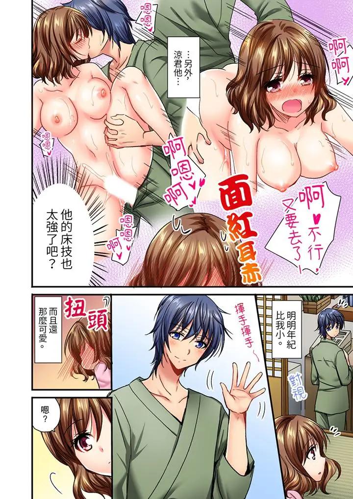 [日本漫画] 遭到夜袭“不行…要去了！”～被年下的儿时玩伴玩弄了一整夜 单本,巨乳大奶,女同百合#[14P]-3