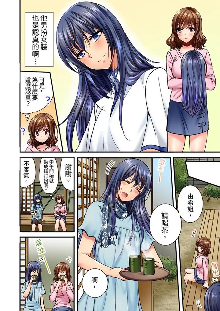 [日本漫画] 遭到夜袭“不行…要去了！”～被年下的儿时玩伴玩弄了一整夜 单本,巨乳大奶,女同百合#[14P]-5