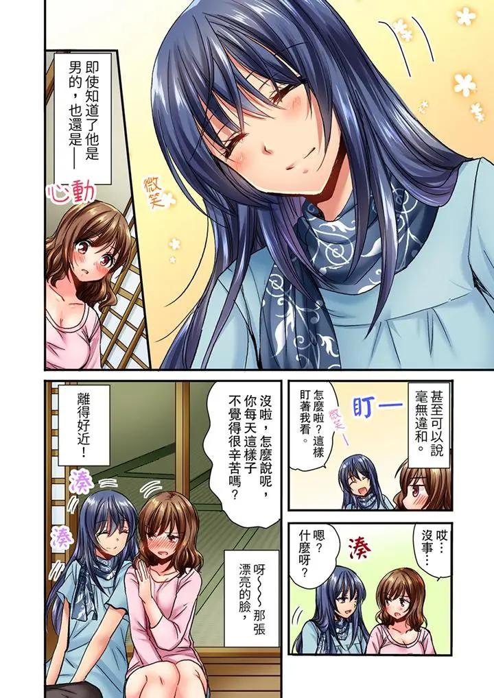 [日本漫画] 遭到夜袭“不行…要去了！”～被年下的儿时玩伴玩弄了一整夜 单本,巨乳大奶,女同百合#[14P]-7