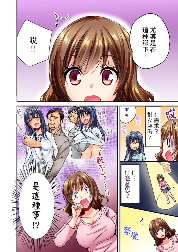 [日本漫画] 遭到夜袭“不行…要去了！”～被年下的儿时玩伴玩弄了一整夜 单本,巨乳大奶,女同百合#[14P]-9