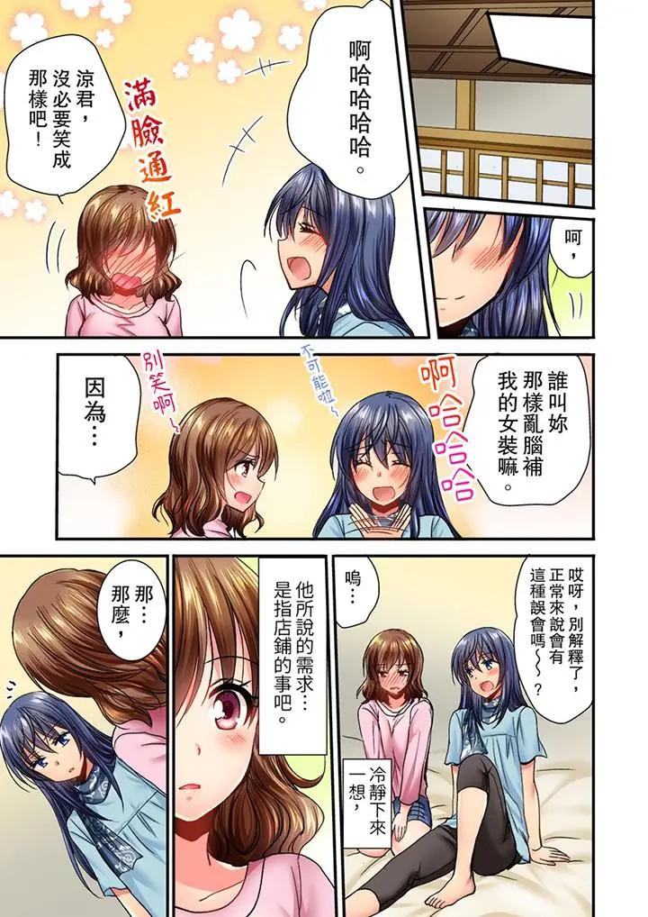 [日本漫画] 遭到夜袭“不行…要去了！”～被年下的儿时玩伴玩弄了一整夜 单本,巨乳大奶,女同百合#[14P]-12