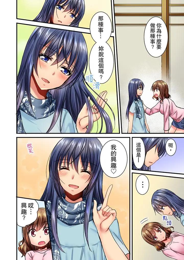 [日本漫画] 遭到夜袭“不行…要去了！”～被年下的儿时玩伴玩弄了一整夜 单本,巨乳大奶,女同百合#[14P]-13