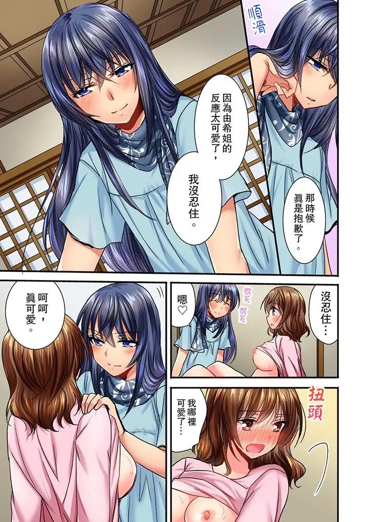 [日本漫画] 遭到夜袭“不行…要去了！”～被年下的儿时玩伴玩弄了一整夜 单本,巨乳大奶,女同百合#[14P]-6