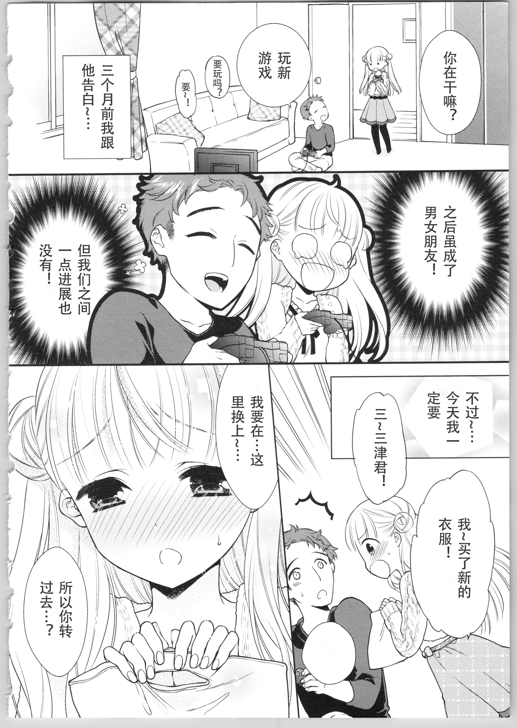 [日本漫画] Dear my darling！ 单本,萝莉,女学生#[202P]-11