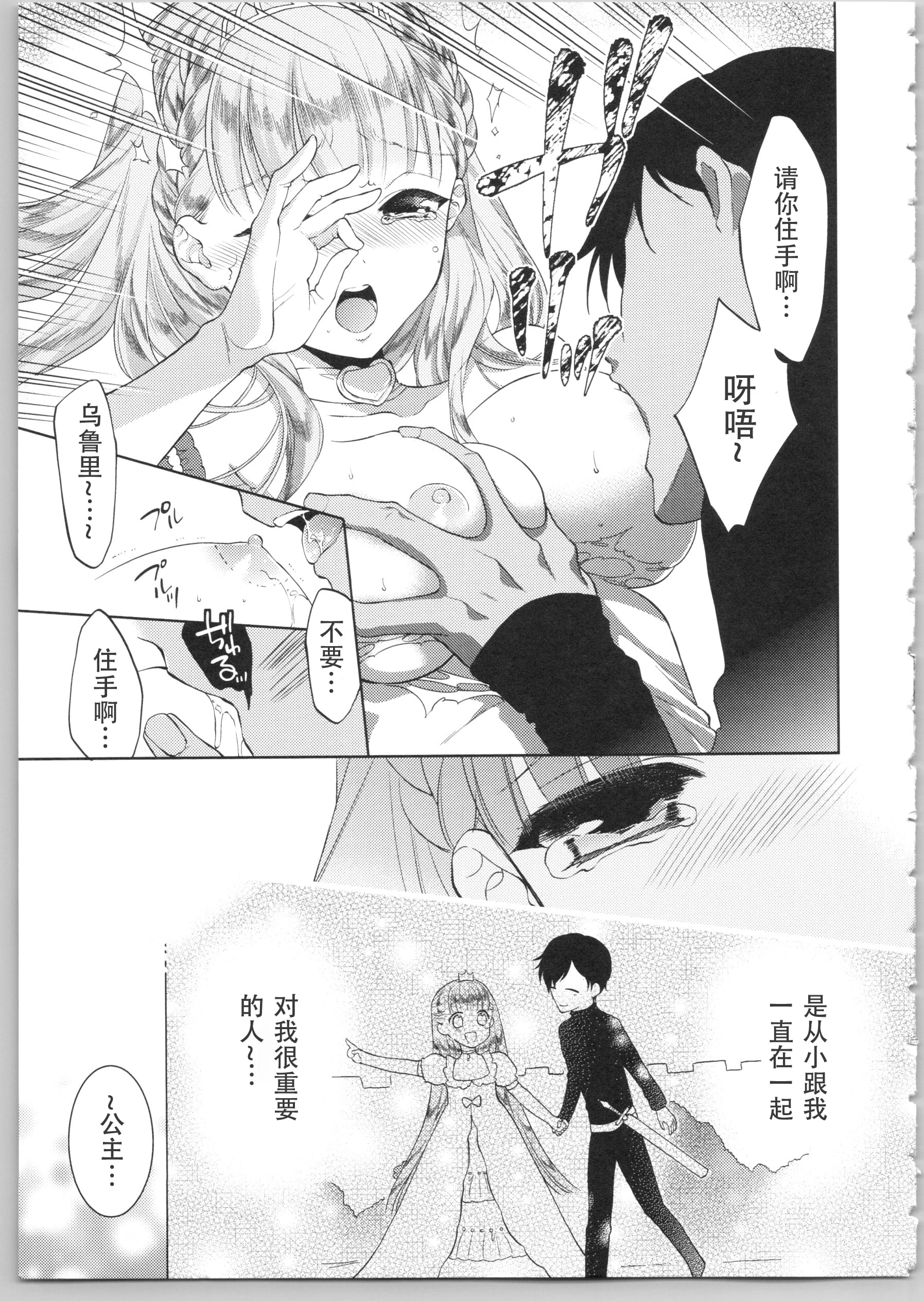 [日本漫画] Dear my darling！ 单本,萝莉,女学生#[202P]-134