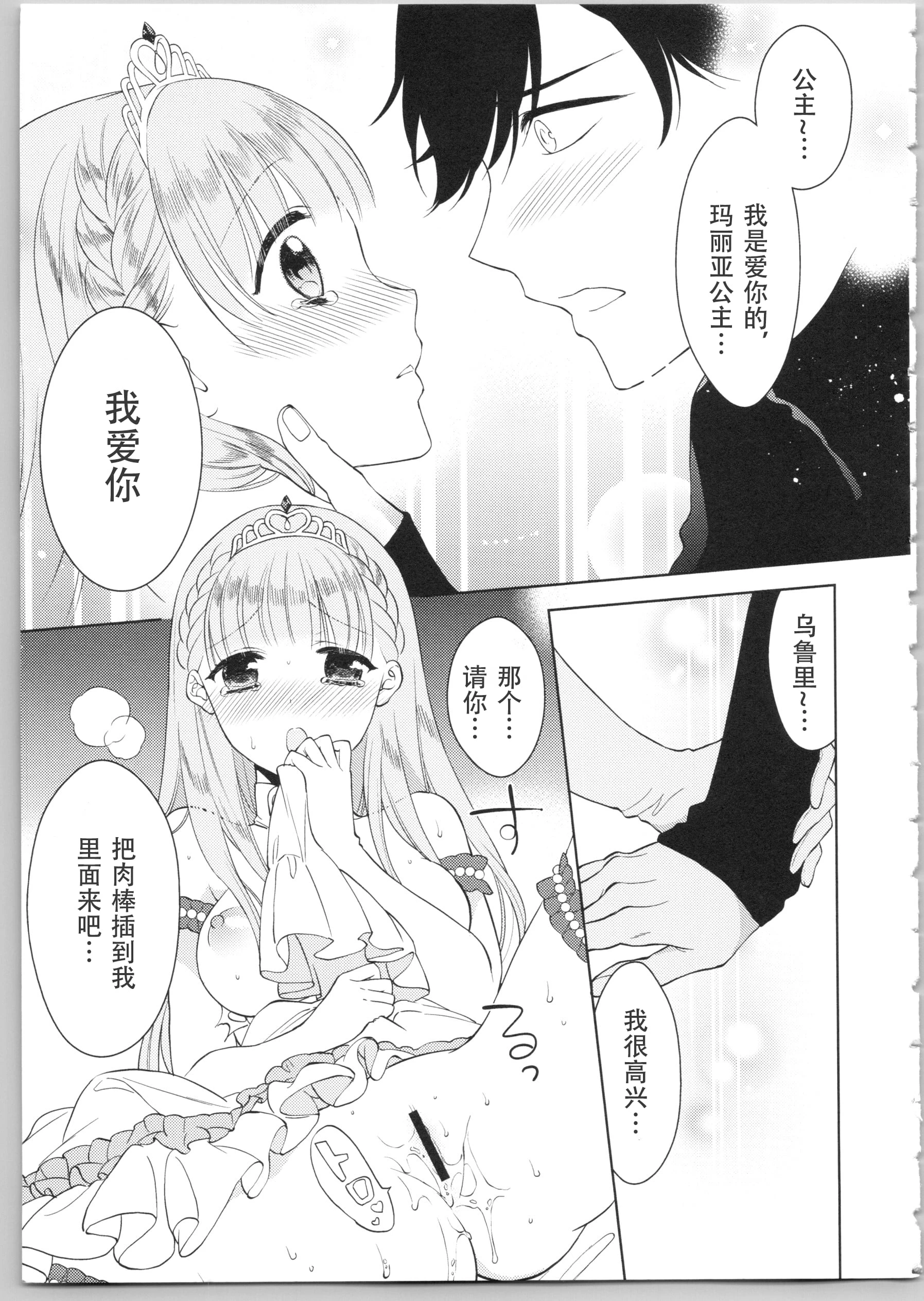 [日本漫画] Dear my darling！ 单本,萝莉,女学生#[202P]-144
