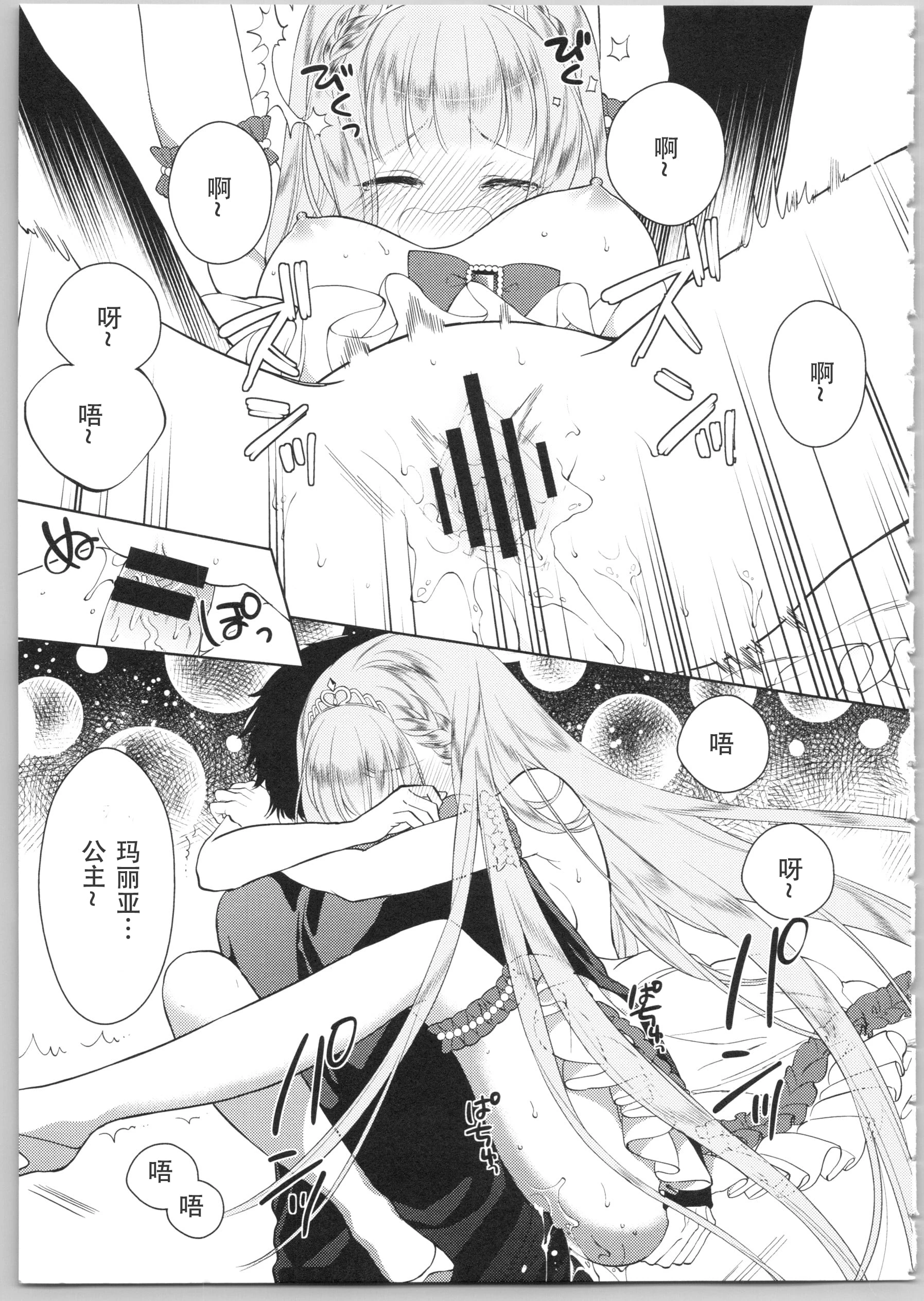 [日本漫画] Dear my darling！ 单本,萝莉,女学生#[202P]-148