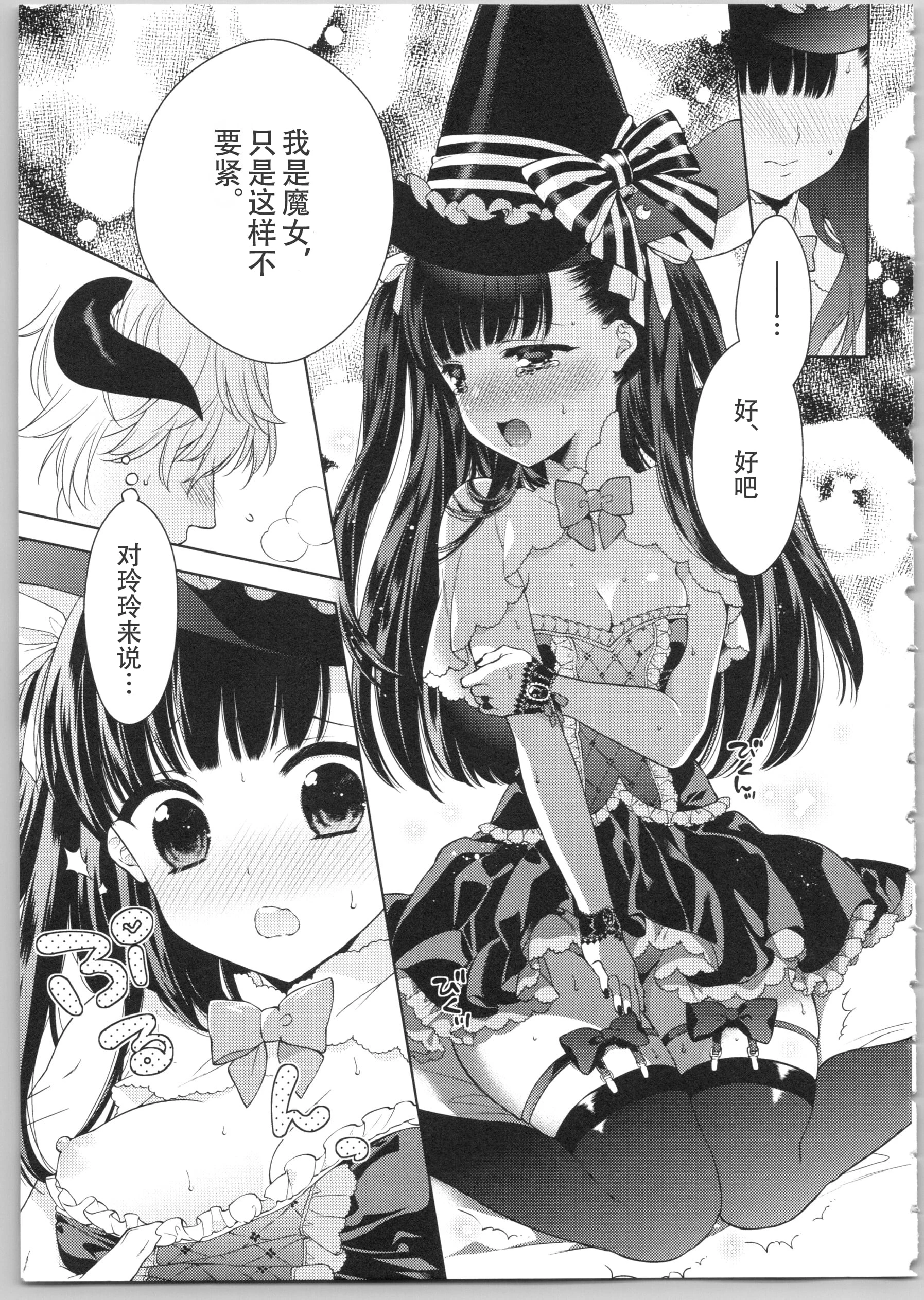 [日本漫画] Dear my darling！ 单本,萝莉,女学生#[202P]-156