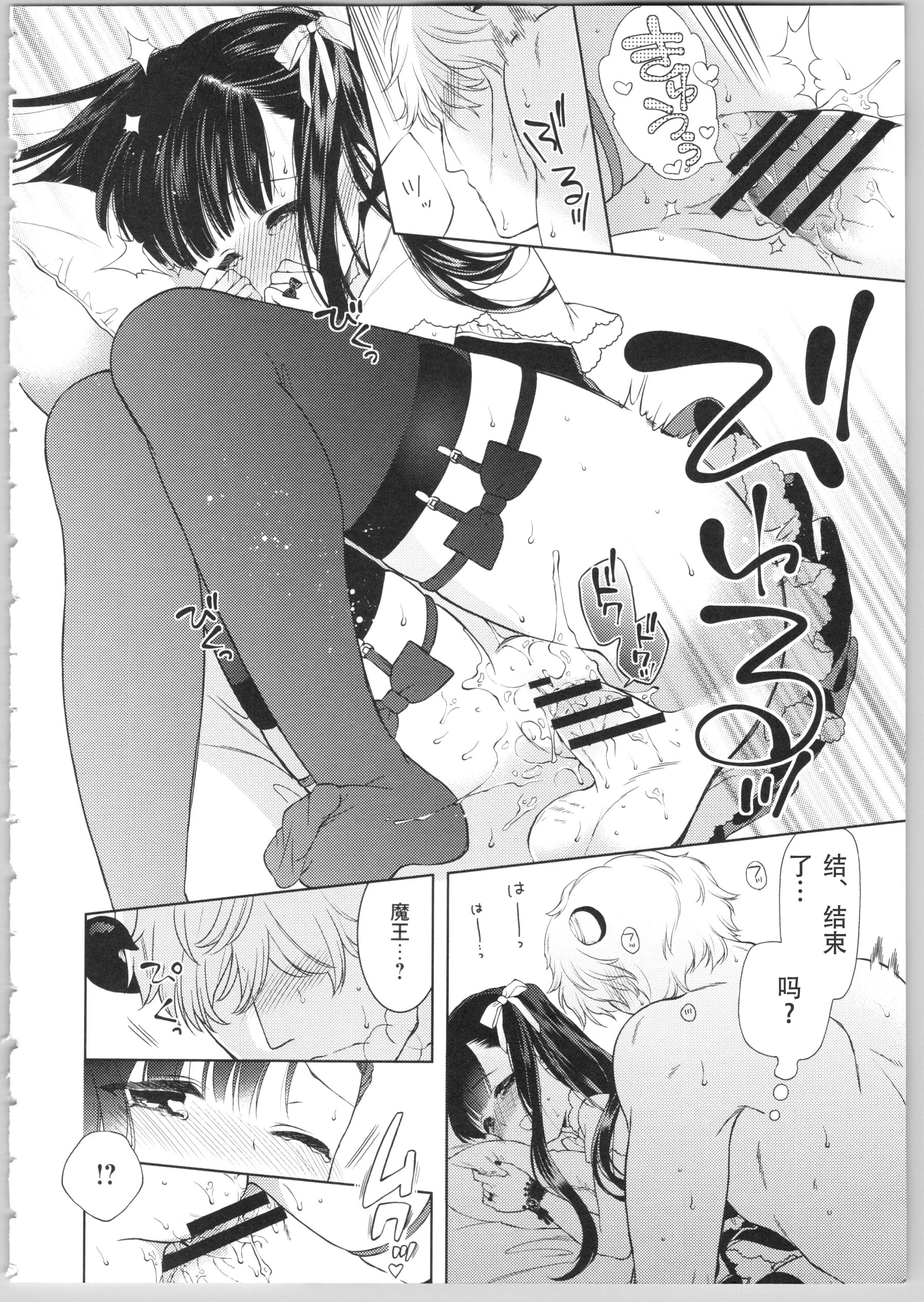 [日本漫画] Dear my darling！ 单本,萝莉,女学生#[202P]-165