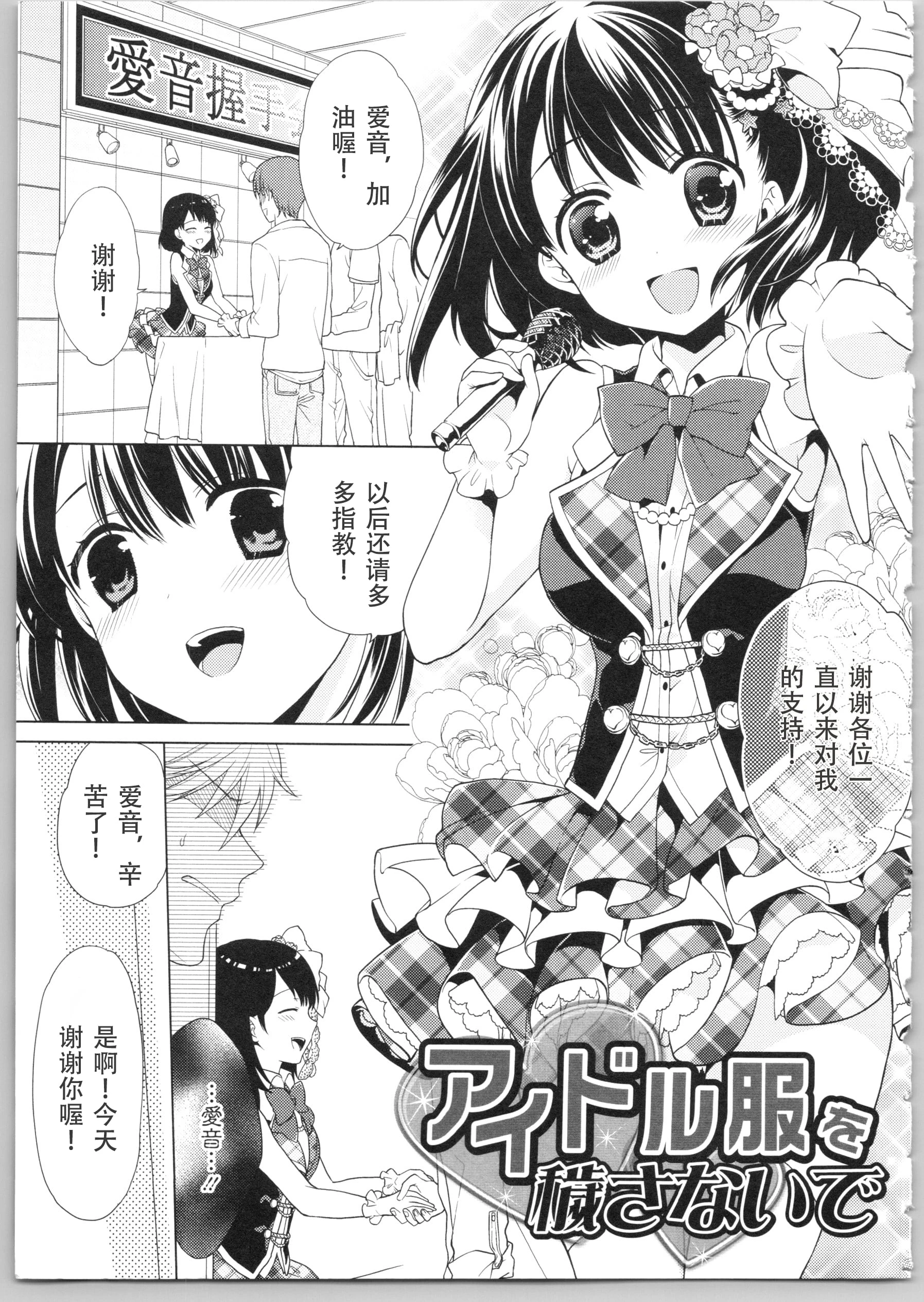 [日本漫画] Dear my darling！ 单本,萝莉,女学生#[202P]-170