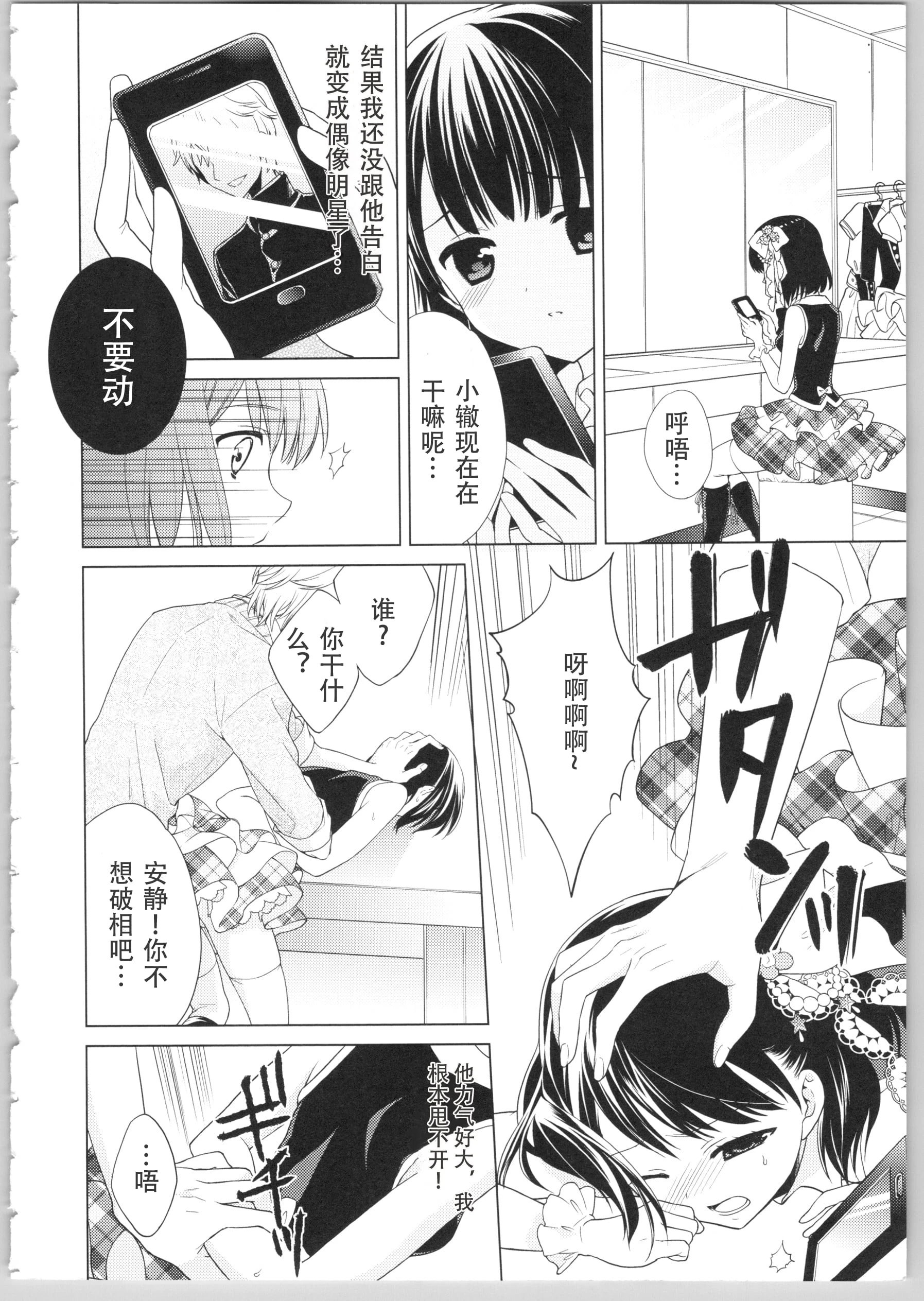 [日本漫画] Dear my darling！ 单本,萝莉,女学生#[202P]-171