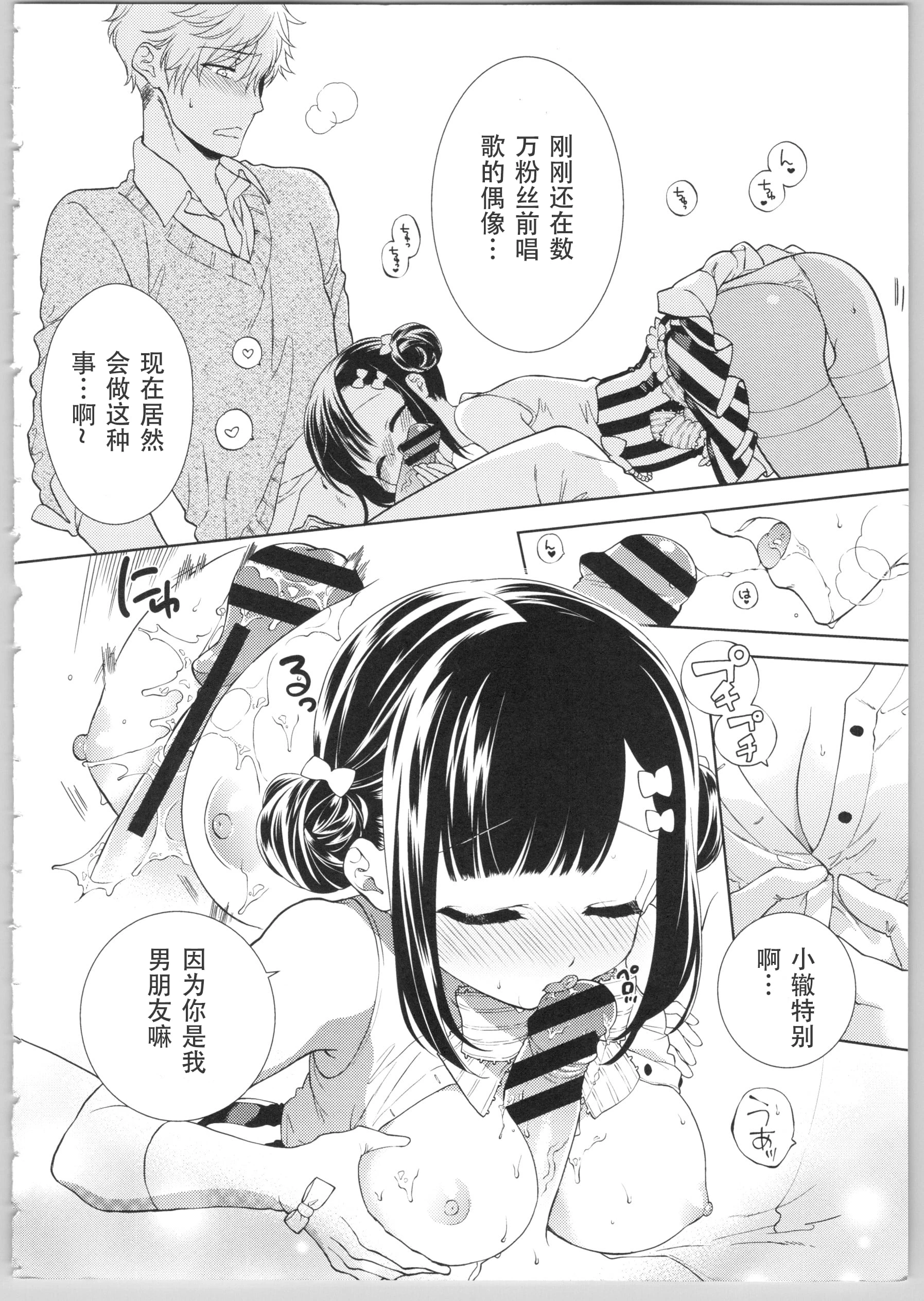 [日本漫画] Dear my darling！ 单本,萝莉,女学生#[202P]-187
