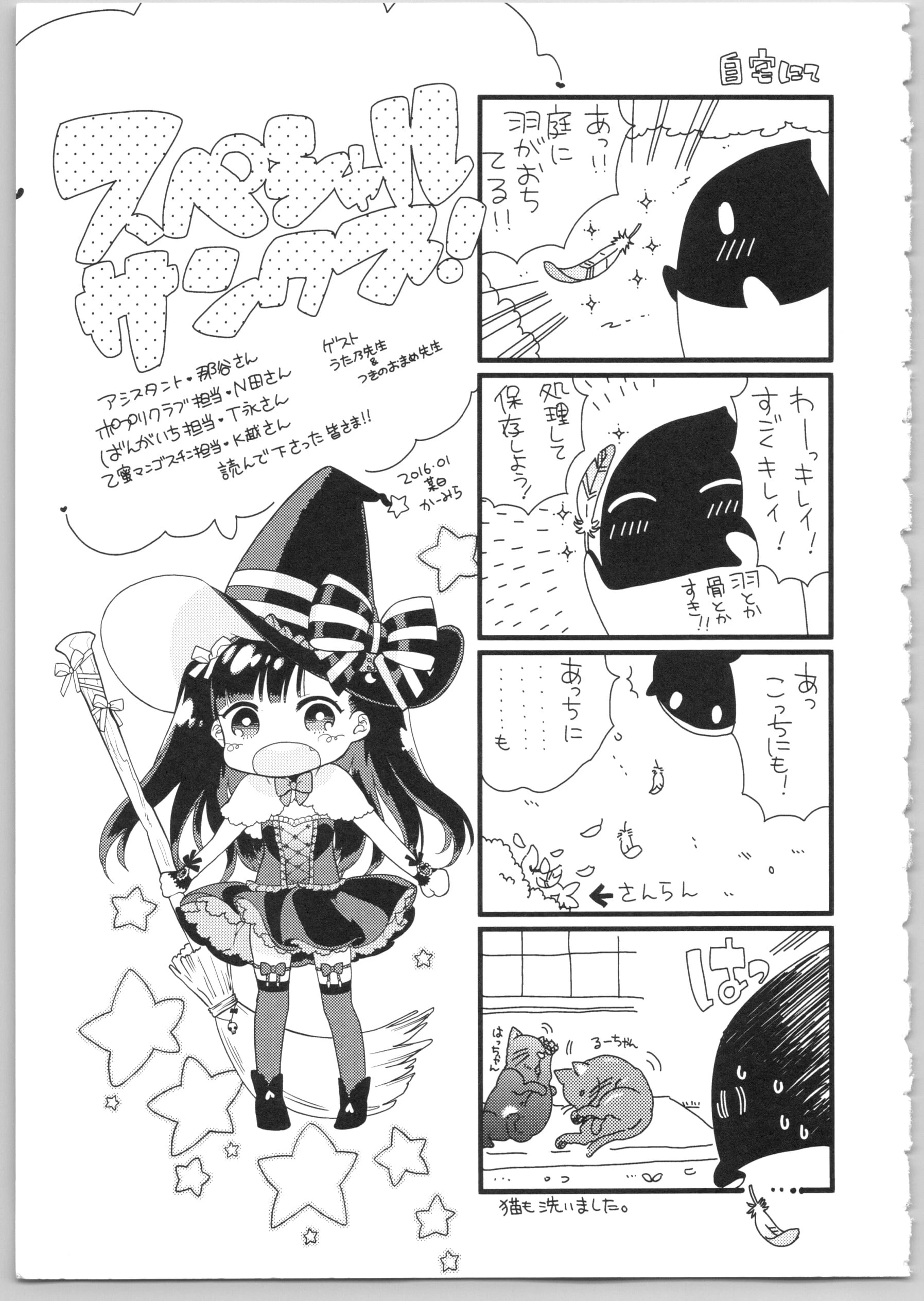 [日本漫画] Dear my darling！ 单本,萝莉,女学生#[202P]-200