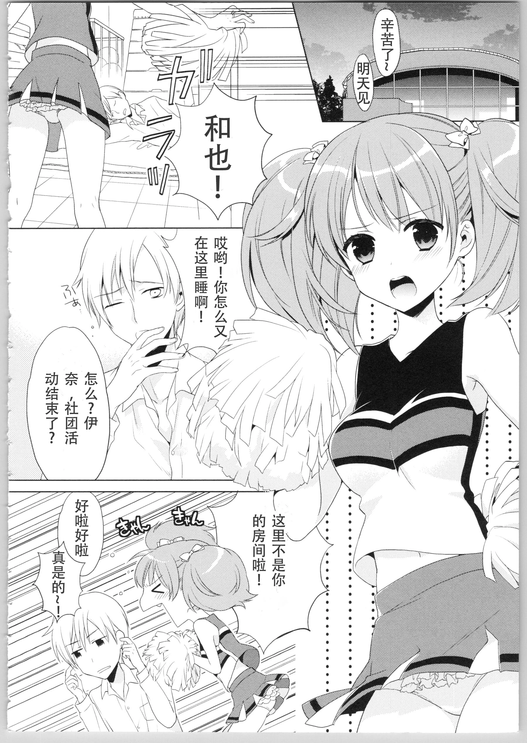 [日本漫画] Dear my darling！ 单本,萝莉,女学生#[202P]-27