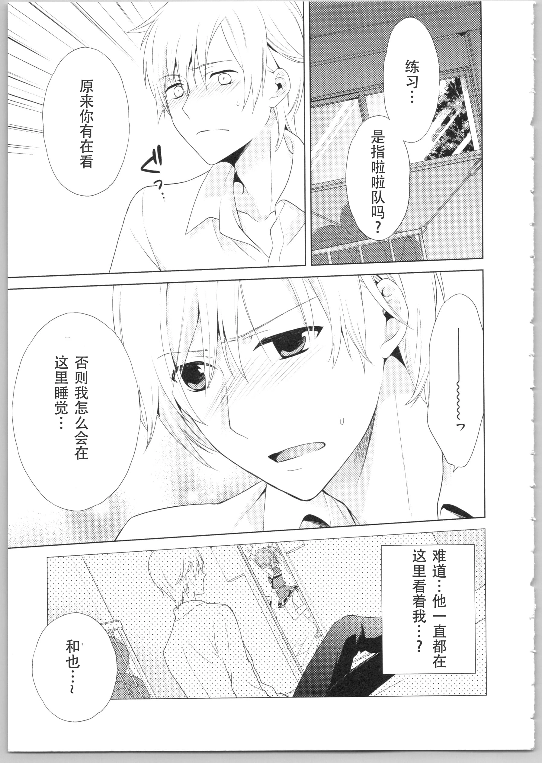 [日本漫画] Dear my darling！ 单本,萝莉,女学生#[202P]-34