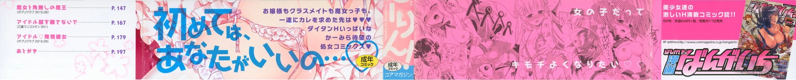 [日本漫画] Dear my darling！ 单本,萝莉,女学生#[202P]-4