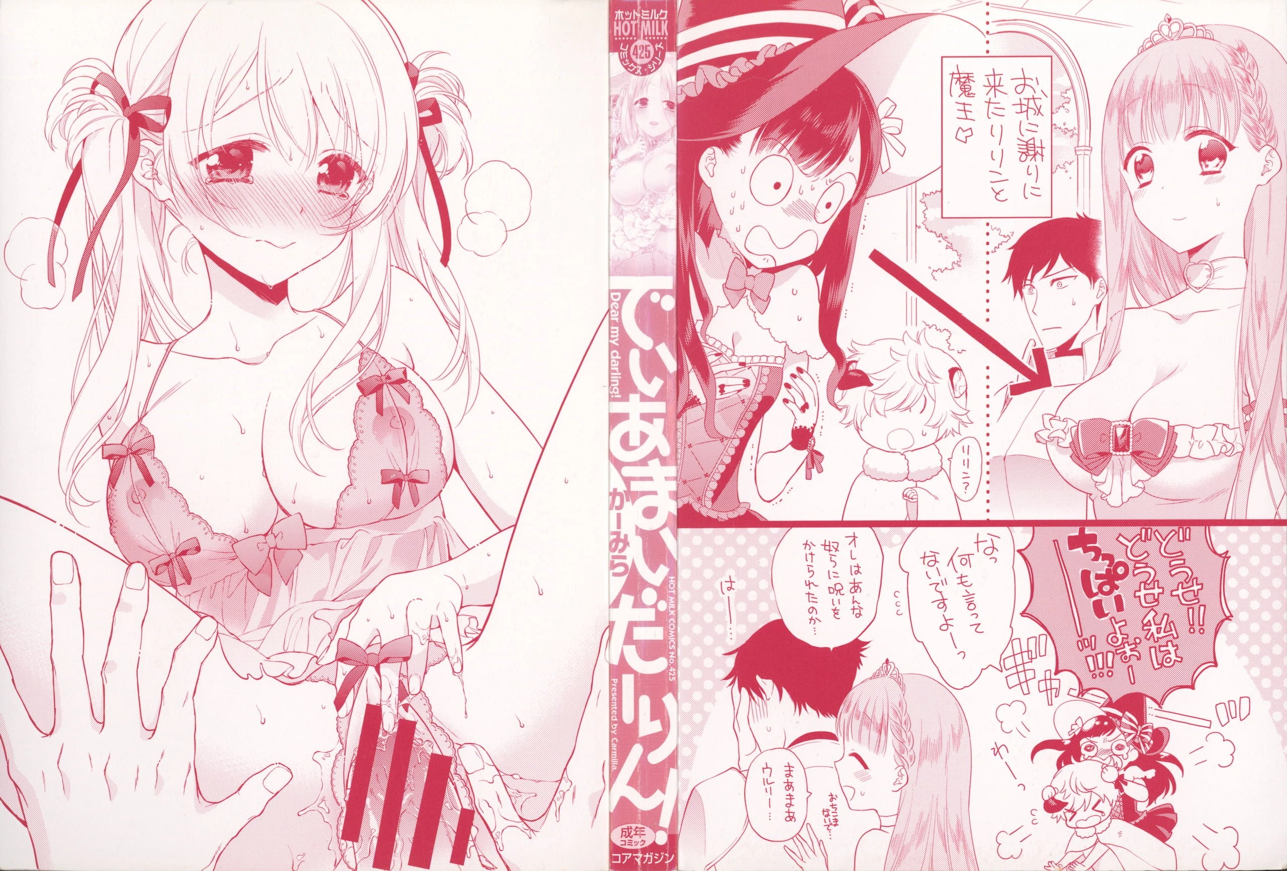 [日本漫画] Dear my darling！ 单本,萝莉,女学生#[202P]-5