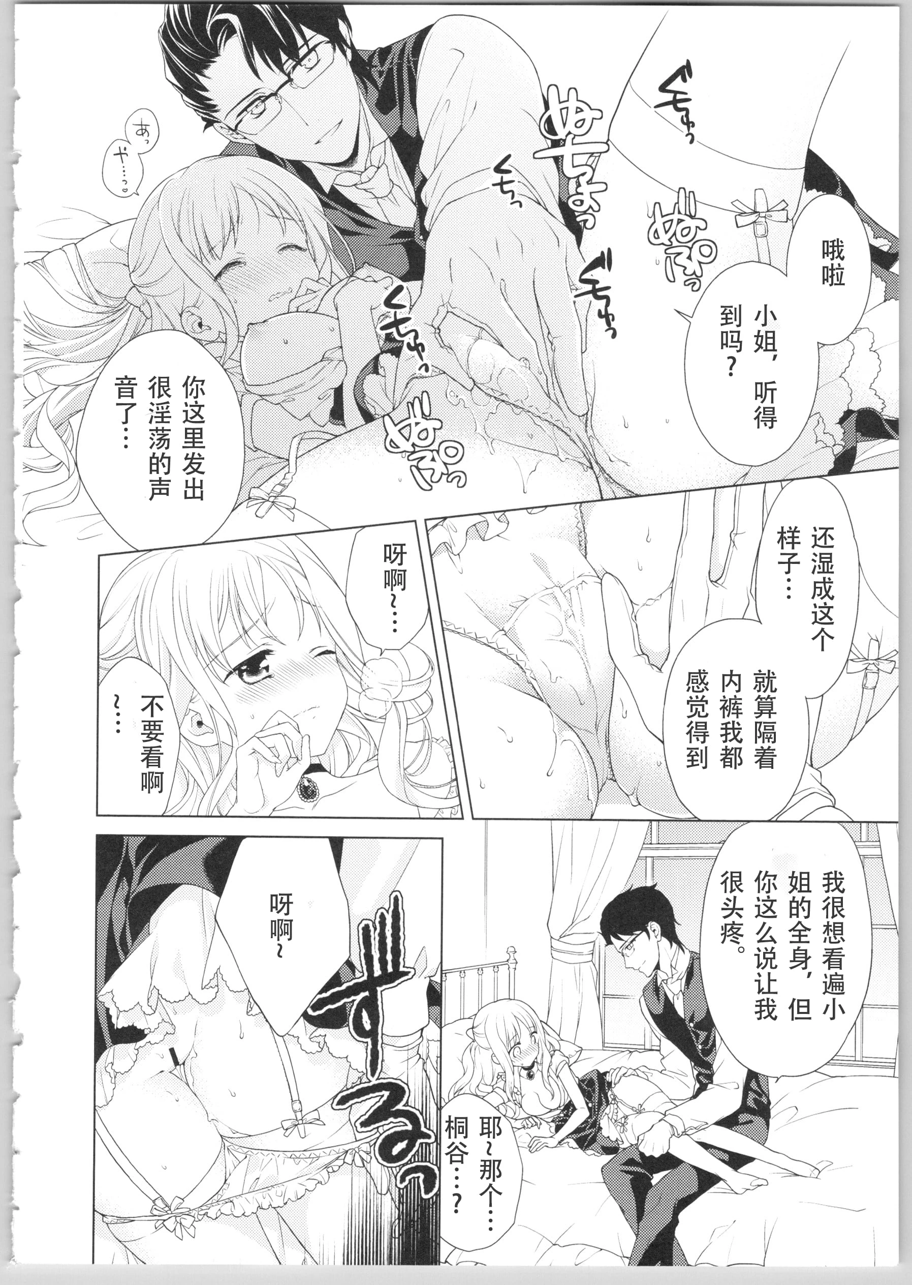 [日本漫画] Dear my darling！ 单本,萝莉,女学生#[202P]-67