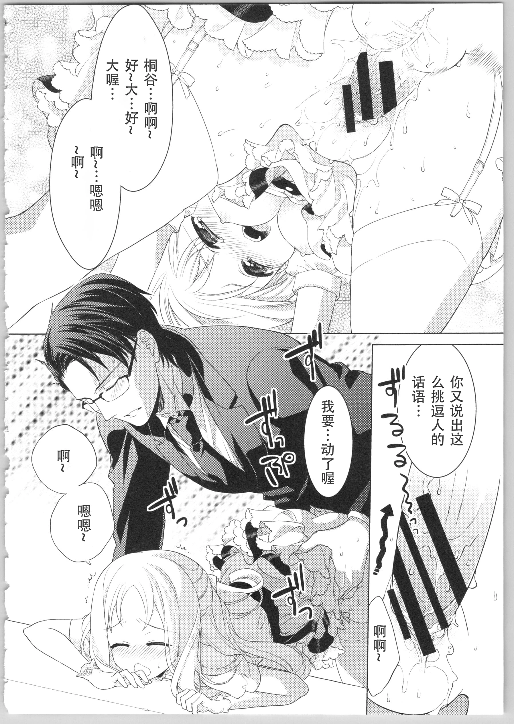 [日本漫画] Dear my darling！ 单本,萝莉,女学生#[202P]-91