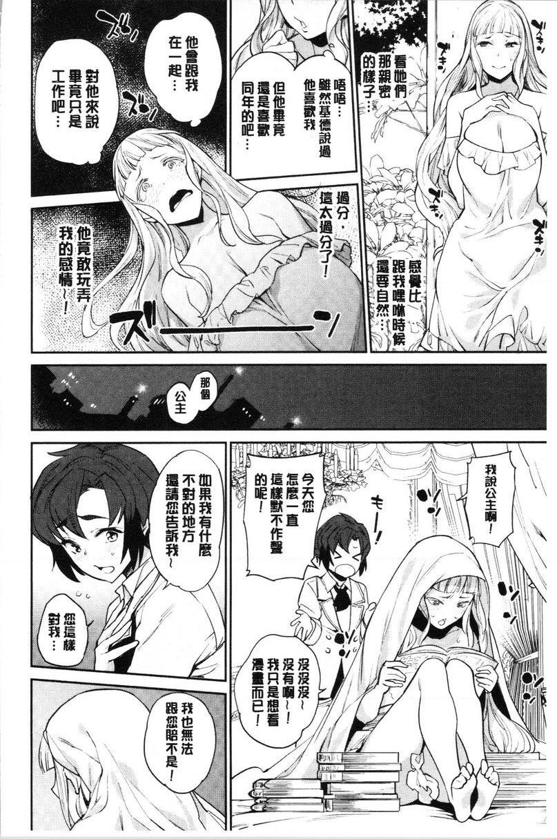 [日本漫画] 自慰公主 单本,巨乳大奶,药娘伪娘伪娘,女学生,正太控,御姐女王,眼镜#[20P]-2