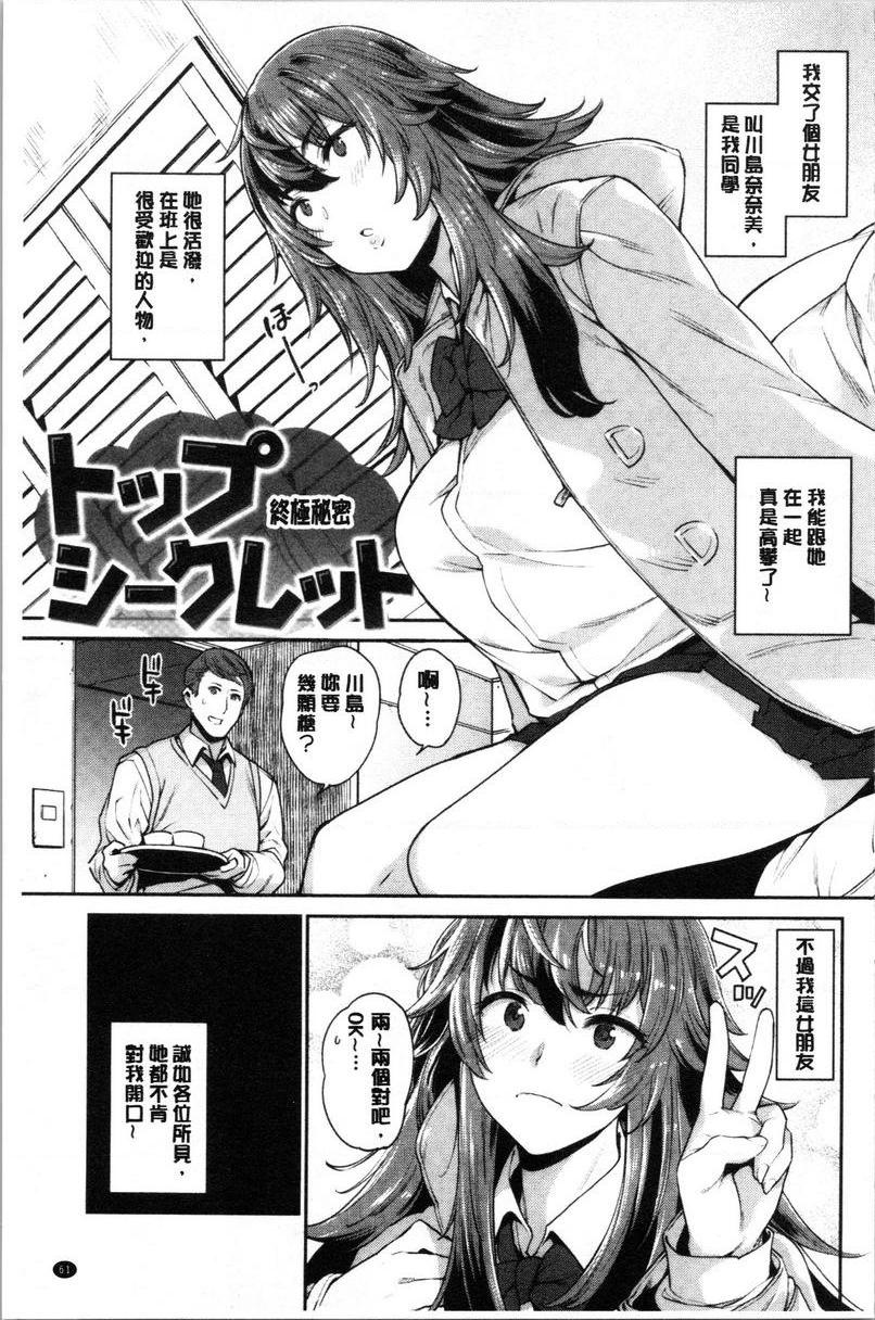 [日本漫画] 自慰公主 单本,巨乳大奶,药娘伪娘伪娘,女学生,正太控,御姐女王,眼镜#[24P]-1