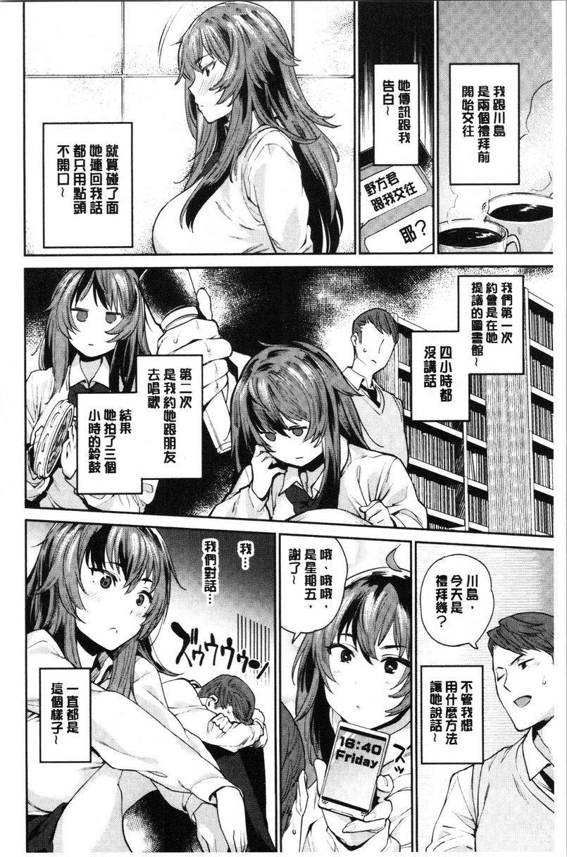 [日本漫画] 自慰公主 单本,巨乳大奶,药娘伪娘伪娘,女学生,正太控,御姐女王,眼镜#[24P]-2