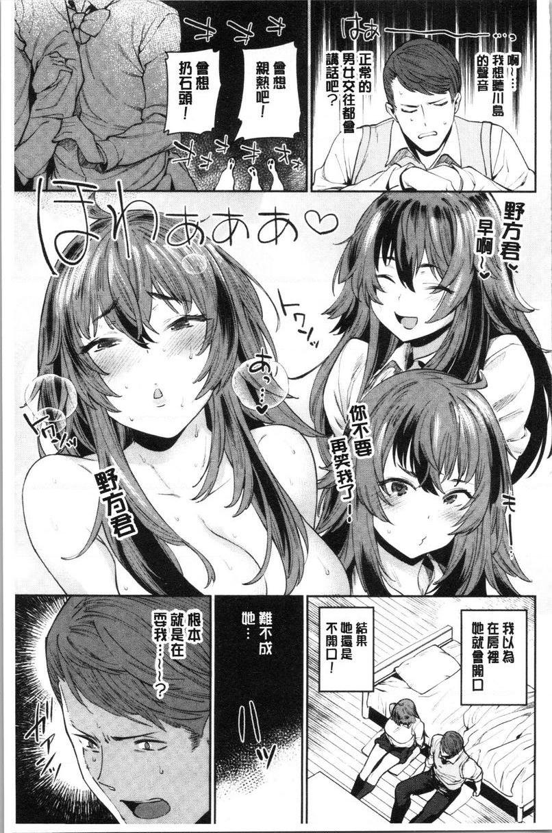 [日本漫画] 自慰公主 单本,巨乳大奶,药娘伪娘伪娘,女学生,正太控,御姐女王,眼镜#[24P]-3