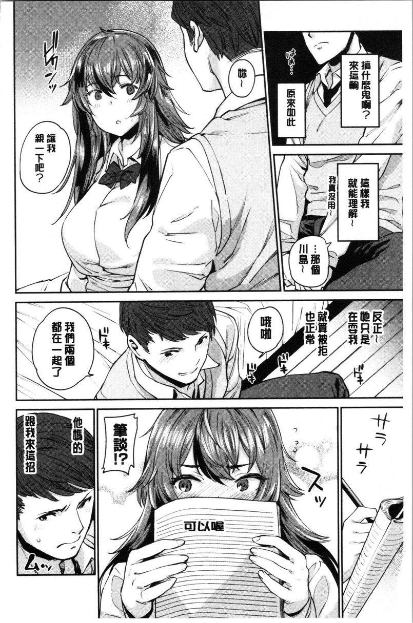 [日本漫画] 自慰公主 单本,巨乳大奶,药娘伪娘伪娘,女学生,正太控,御姐女王,眼镜#[24P]-4