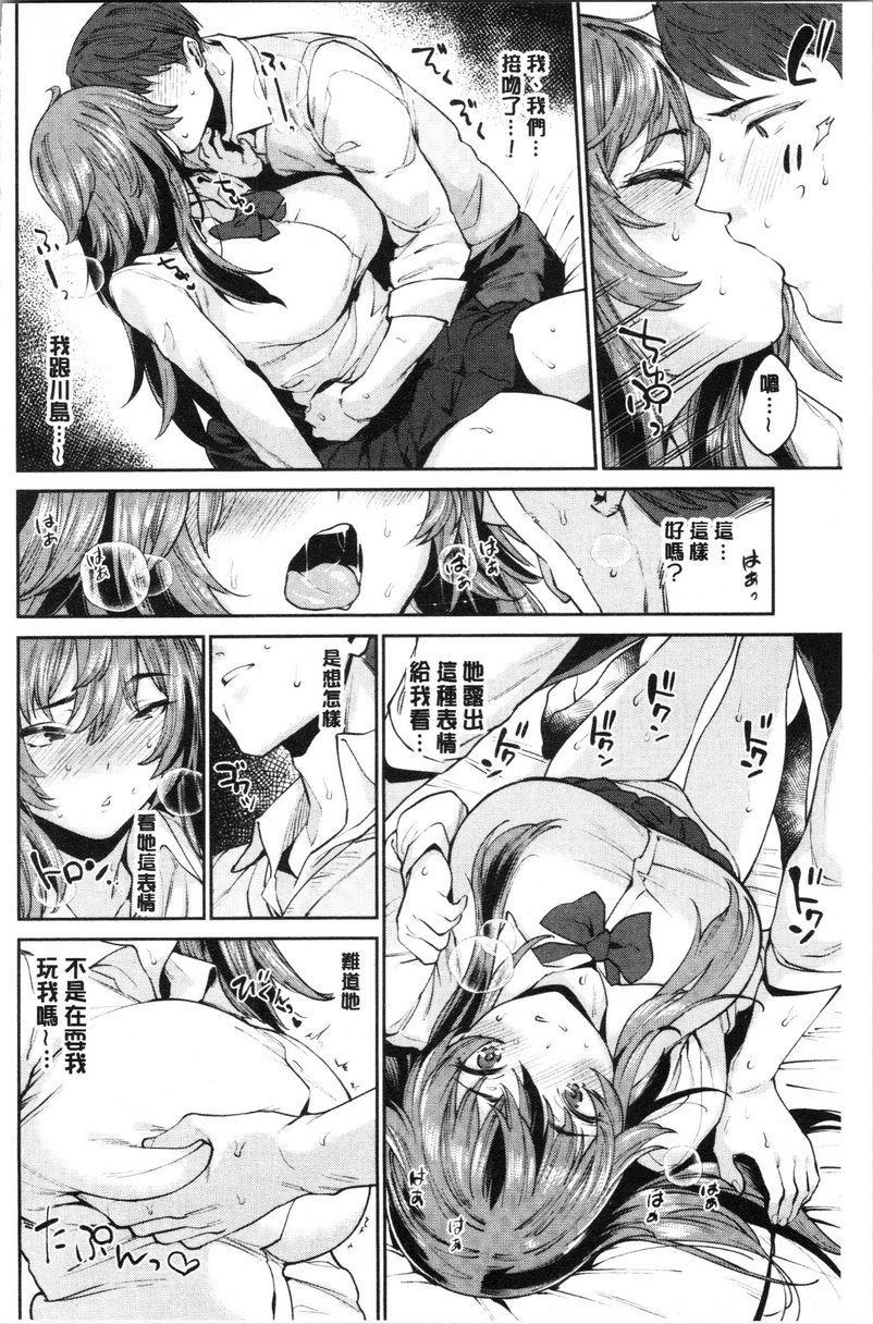 [日本漫画] 自慰公主 单本,巨乳大奶,药娘伪娘伪娘,女学生,正太控,御姐女王,眼镜#[24P]-6