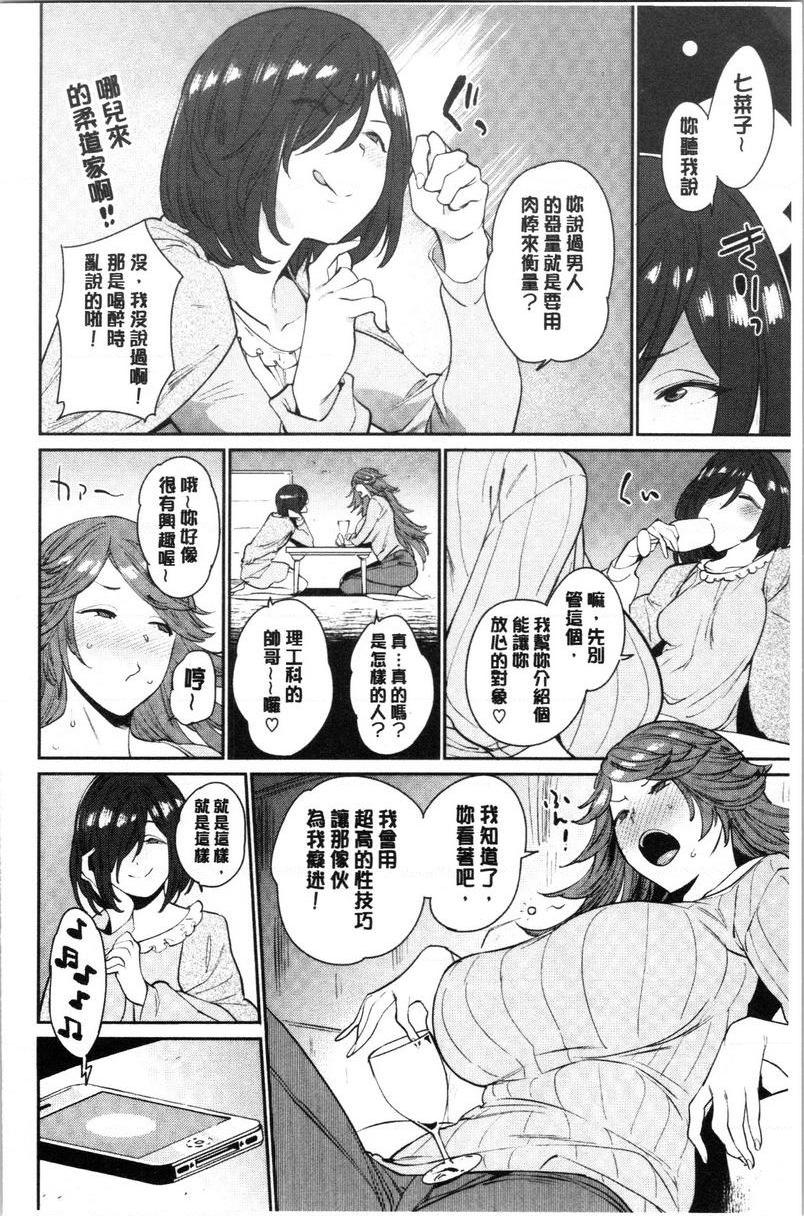 [日本漫画] 自慰公主 单本,巨乳大奶,药娘伪娘伪娘,女学生,正太控,御姐女王,眼镜#[24P]-4